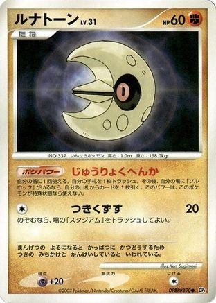 Image of Lunatone  - DP4 Moonlit Pursuit 1st Edition