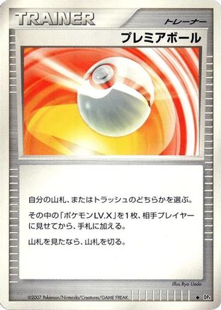 Image of Premier Ball  - DP4 Moonlit Pursuit 1st Edition
