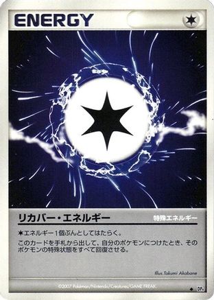 Image of Recover Energy  - DP4 Moonlit Pursuit Unlimited