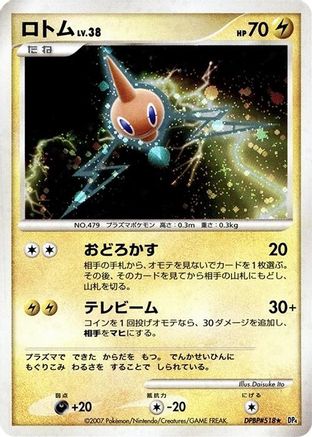 Image of Rotom  - DP4 Moonlit Pursuit Unlimited Holofoil