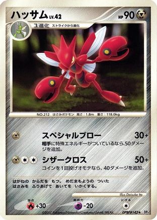 Image of Scizor  - DP4 Moonlit Pursuit Unlimited