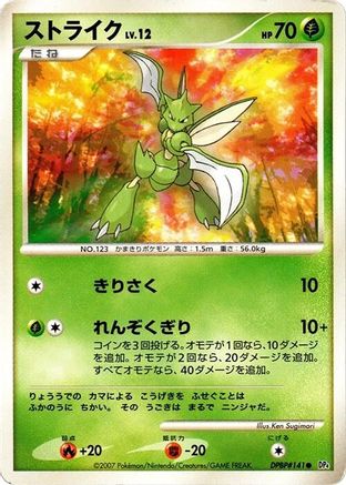 Image of Scyther  - DP4 Moonlit Pursuit 1st Edition