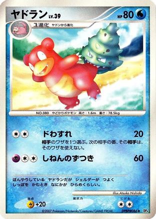 Image of Slowbro  - DP4 Moonlit Pursuit Unlimited