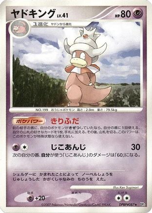Image of Slowking  - DP4 Moonlit Pursuit 1st Edition