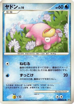 Image of Slowpoke  - DP4 Moonlit Pursuit 1st Edition