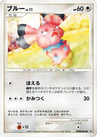 Image of Snubbull  - DP4 Moonlit Pursuit Unlimited