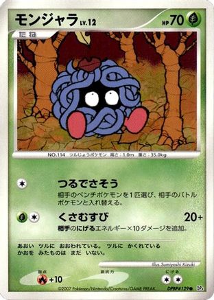 Image of Tangela  - DP4 Moonlit Pursuit 1st Edition