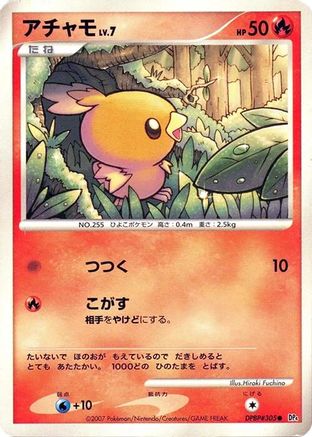 Image of Torchic  - DP4 Moonlit Pursuit 1st Edition