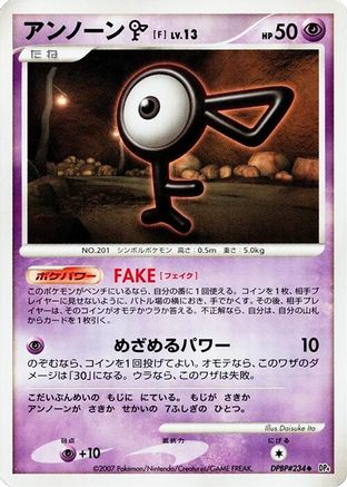 Image of Unown F  - DP4 Moonlit Pursuit 1st Edition