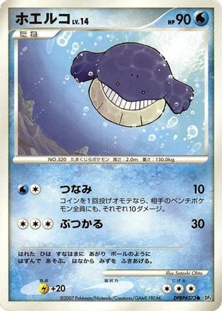 Image of Wailmer  - DP4 Moonlit Pursuit 1st Edition