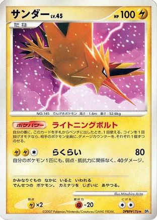 Image of Zapdos  - DP4 Moonlit Pursuit Unlimited