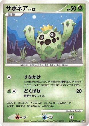 Image of Cacnea  - DP4 Dawn Dash 1st Edition