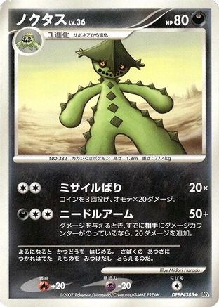 Image of Cacturne  - DP4 Dawn Dash 1st Edition