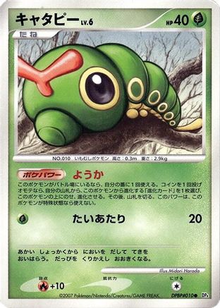 Image of Caterpie  - DP4 Dawn Dash 1st Edition