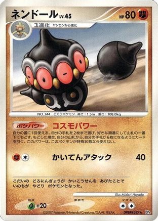 Image of Claydol  - DP4 Dawn Dash Unlimited
