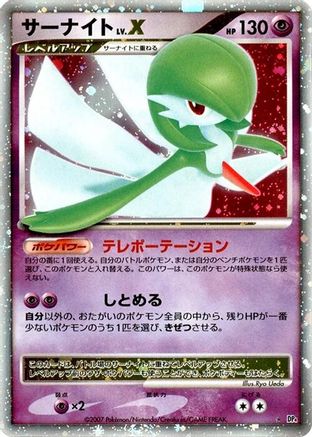 Image of Gardevoir LV.X  - DP4 Dawn Dash 1st Edition Holofoil