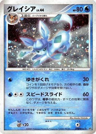 Image of Glaceon  - DP4 Dawn Dash 1st Edition Holofoil