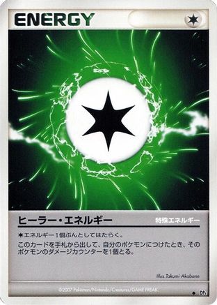 Image of Health Energy  - DP4 Dawn Dash 1st Edition