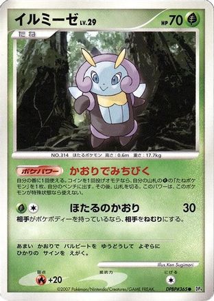Image of Illumise  - DP4 Dawn Dash Unlimited
