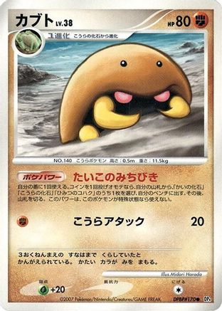 Image of Kabuto  - DP4 Dawn Dash 1st Edition