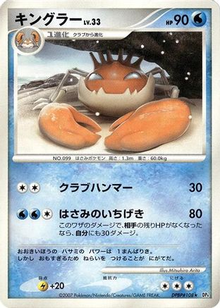 Image of Kingler  - DP4 Dawn Dash 1st Edition