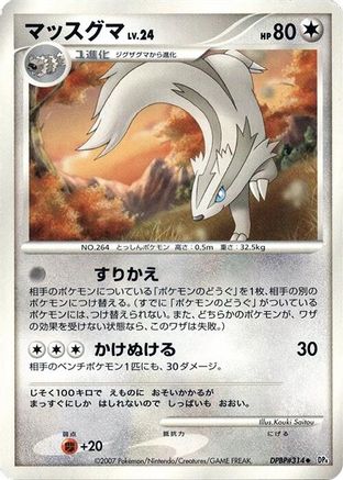 Image of Linoone  - DP4 Dawn Dash Unlimited