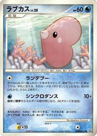 Image of Luvdisc  - DP4 Dawn Dash 1st Edition