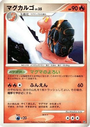 Image of Magcargo  - DP4 Dawn Dash Unlimited