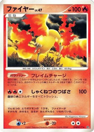 Image of Moltres  - DP4 Dawn Dash Unlimited