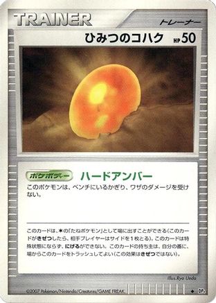 Image of Old Amber  - DP4 Dawn Dash Unlimited