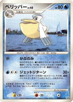 Image of Pelipper  - DP4 Dawn Dash Unlimited