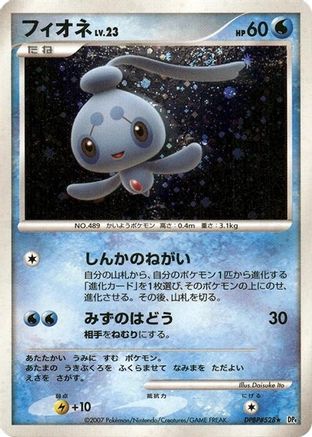 Image of Phione  - DP4 Dawn Dash 1st Edition Holofoil