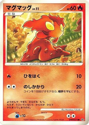 Image of Slugma  - DP4 Dawn Dash Unlimited