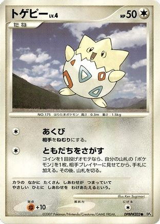 Image of Togepi  - DP4 Dawn Dash Unlimited