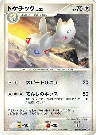 Image of Togetic  - DP4 Dawn Dash 1st Edition