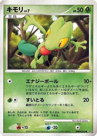 Image of Treecko  - DP4 Dawn Dash 1st Edition