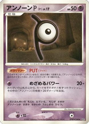 Image of Unown P  - DP4 Dawn Dash 1st Edition