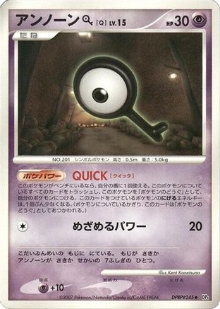 Image of Unown Q  - DP4 Dawn Dash Unlimited