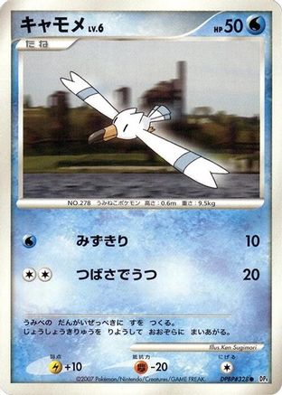 Image of Wingull  - DP4 Dawn Dash 1st Edition