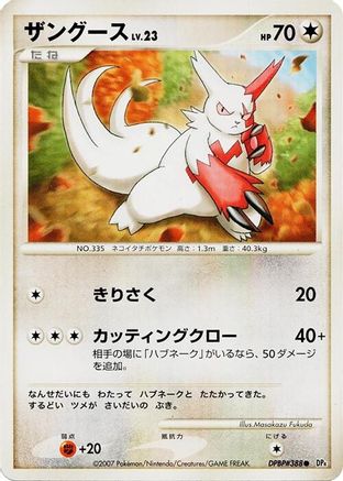Image of Zangoose  - DP4 Dawn Dash 1st Edition