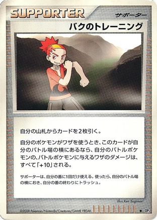 Image of Buck's Training  - DP5 Cry from the Mysterious 1st Edition