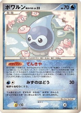 Image of Castform Rainy Form  - DP5 Cry from the Mysterious Unlimited