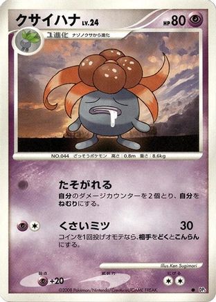 Image of Gloom  - DP5 Cry from the Mysterious Unlimited