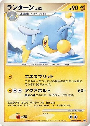 Image of Lanturn  - DP5 Cry from the Mysterious Unlimited
