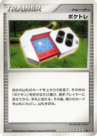 Image of Poke Radar  - DP5 Cry from the Mysterious 1st Edition
