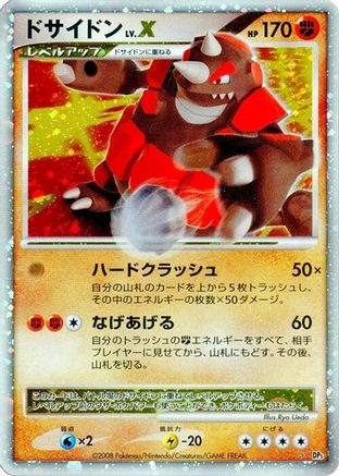 Image of Rhyperior LV.X  - DP5 Cry from the Mysterious Unlimited Holofoil