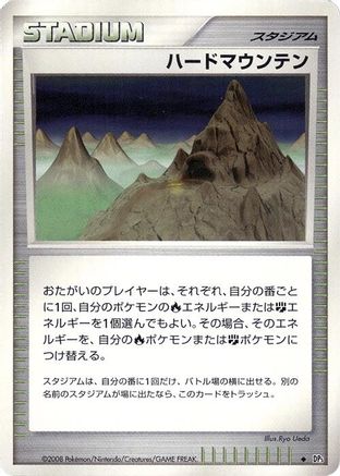 Image of Stark Mountain  - DP5 Cry from the Mysterious Unlimited