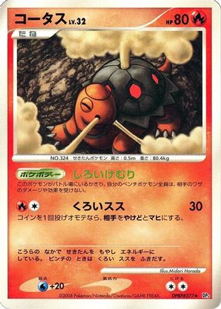 Image of Torkoal  - DP5 Cry from the Mysterious 1st Edition