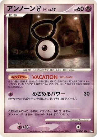 Image of Unown V  - DP5 Cry from the Mysterious 1st Edition