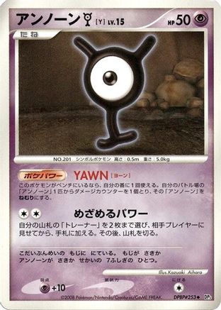 Image of Unown Y  - DP5 Cry from the Mysterious 1st Edition